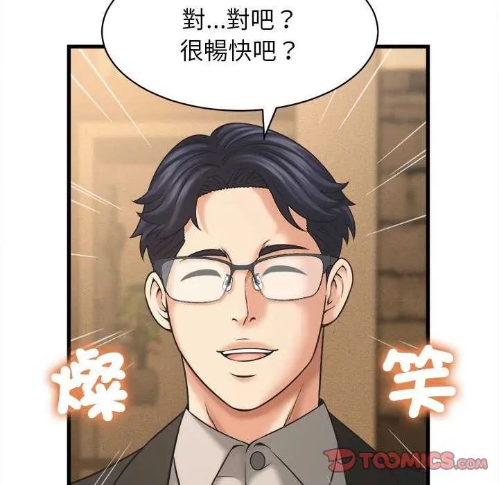 她们的夜晚属于我第51話