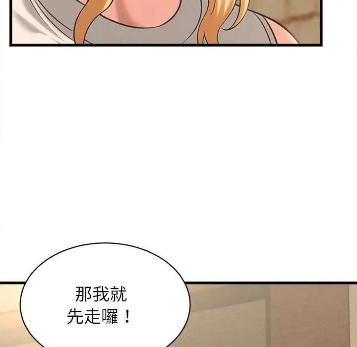 她們的夜晚屬於我第51話
