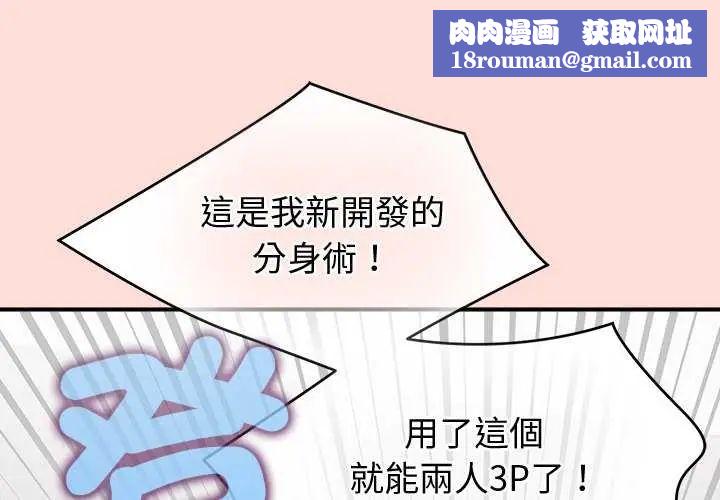 公主殿下要收种子啦！第42話