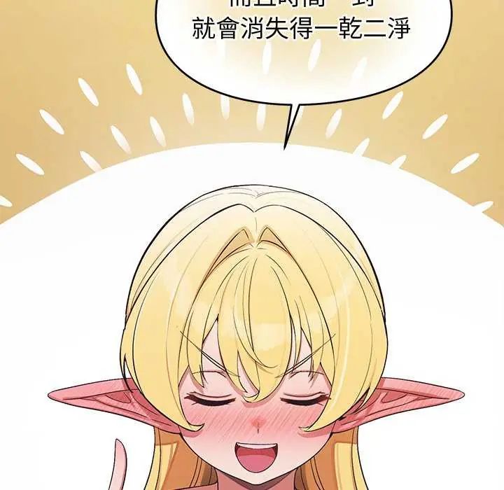 公主殿下要收种子啦！第42話
