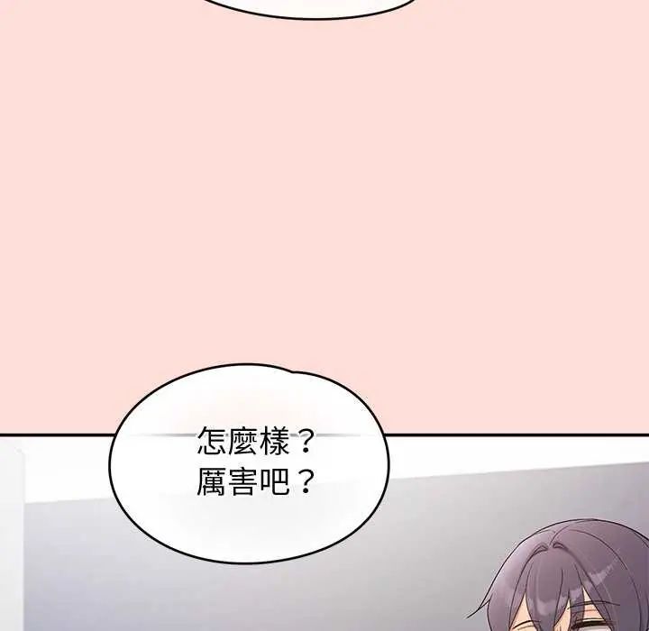 公主殿下要收种子啦！第42話