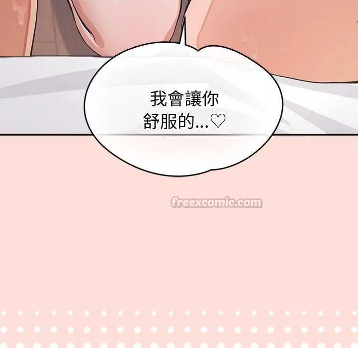 公主殿下要收种子啦！第42話