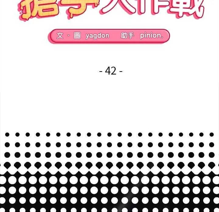 公主殿下要收种子啦！第42話