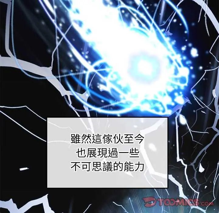 公主殿下要收种子啦！第42話