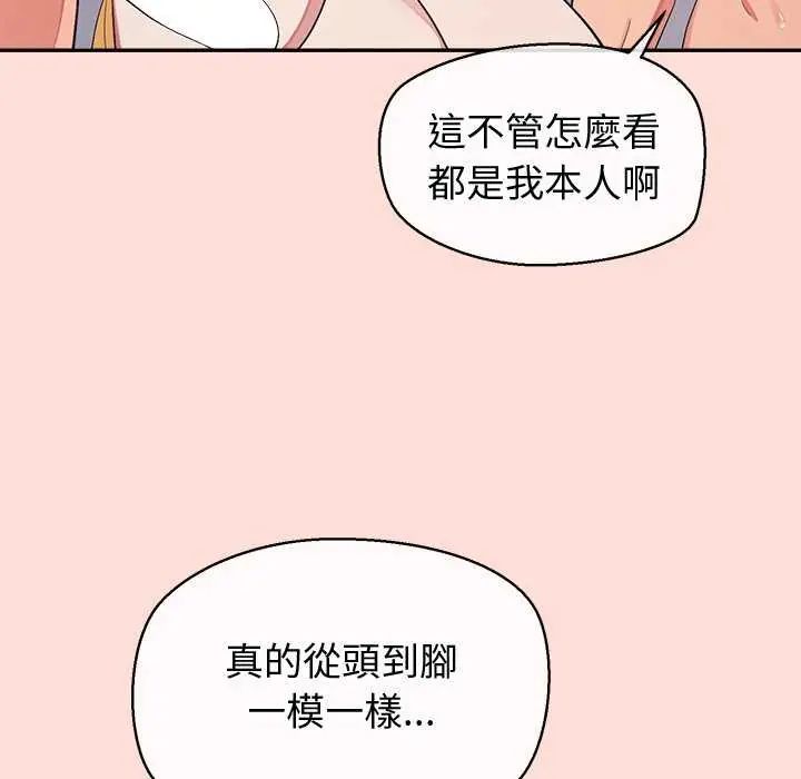公主殿下要收种子啦！第42話