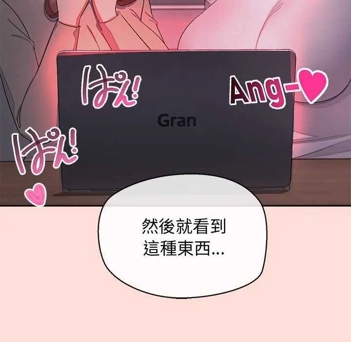 公主殿下要收种子啦！第42話