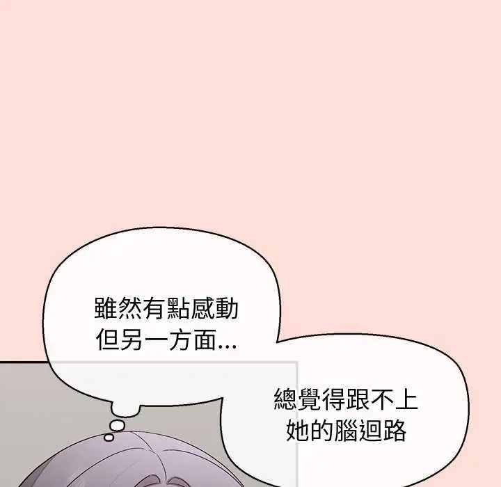 公主殿下要收种子啦！第42話