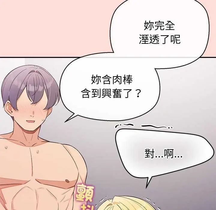公主殿下要收种子啦！第42話