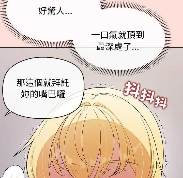 公主殿下要收种子啦！第42話