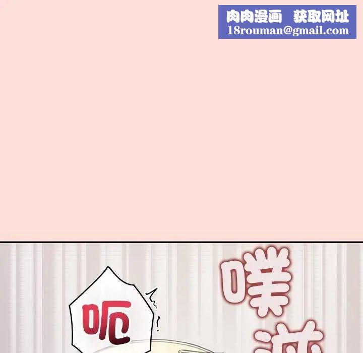 公主殿下要收种子啦！第42話
