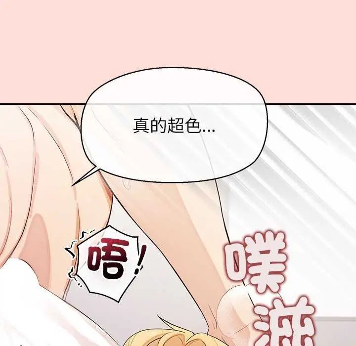 公主殿下要收种子啦！第42話