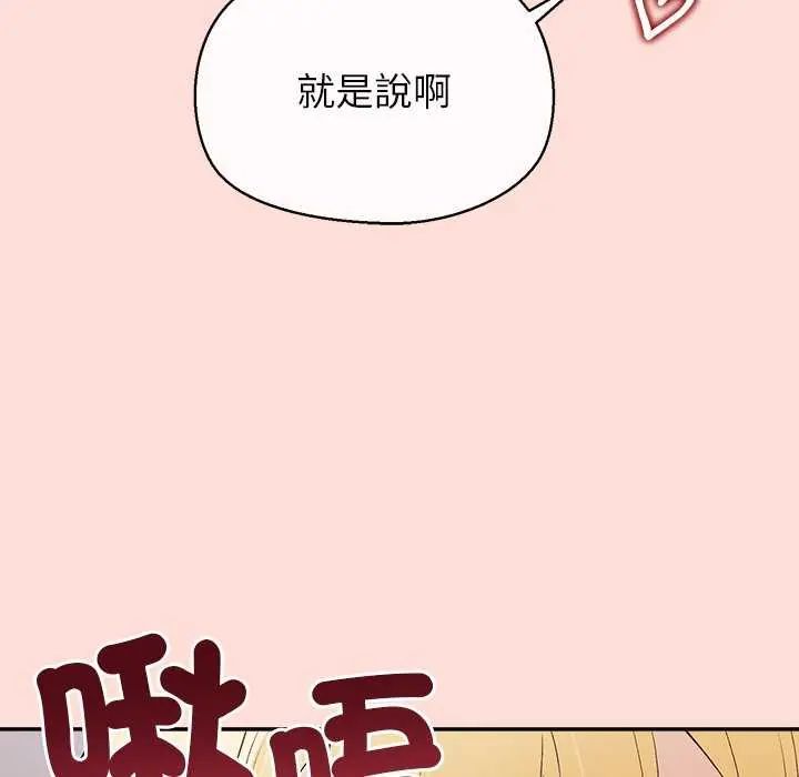 公主殿下要收种子啦！第42話