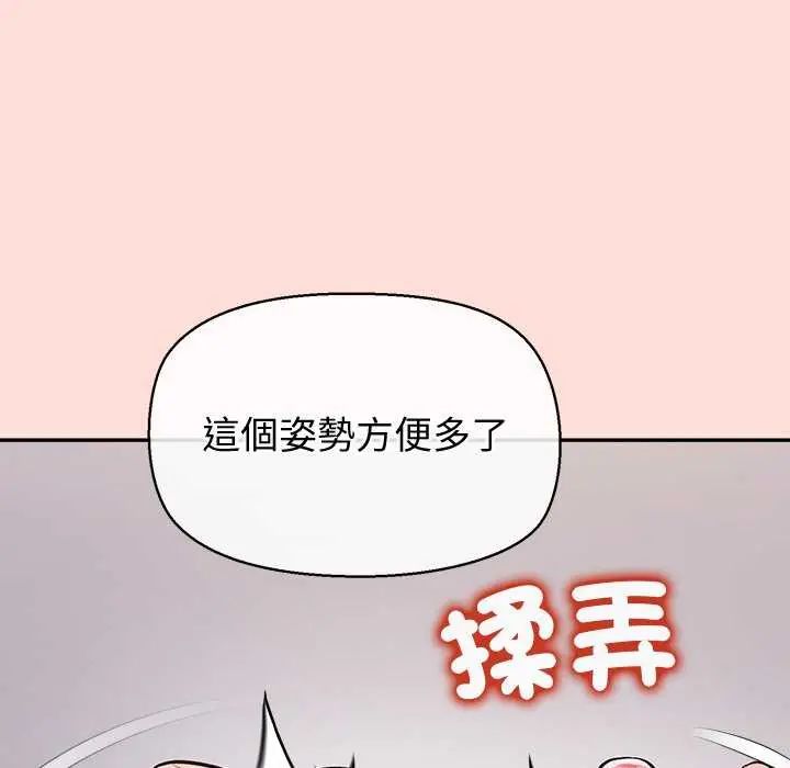 公主殿下要收种子啦！第42話