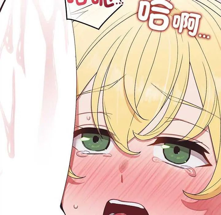公主殿下要收种子啦！第42話