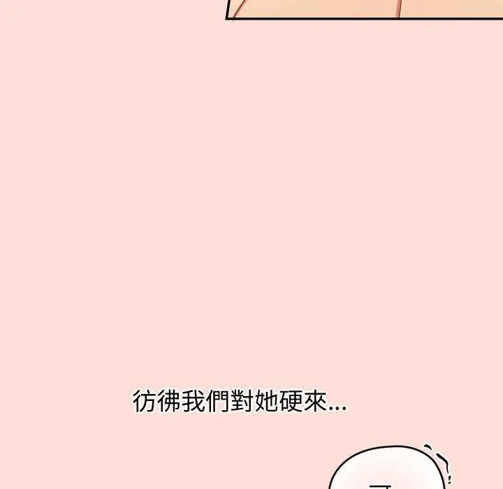 公主殿下要收种子啦！第42話