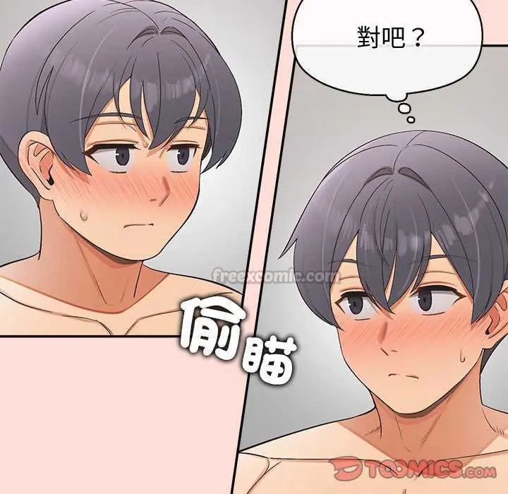 公主殿下要收种子啦！第42話