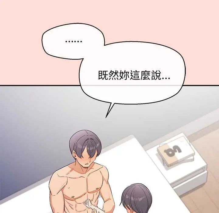 公主殿下要收种子啦！第42話