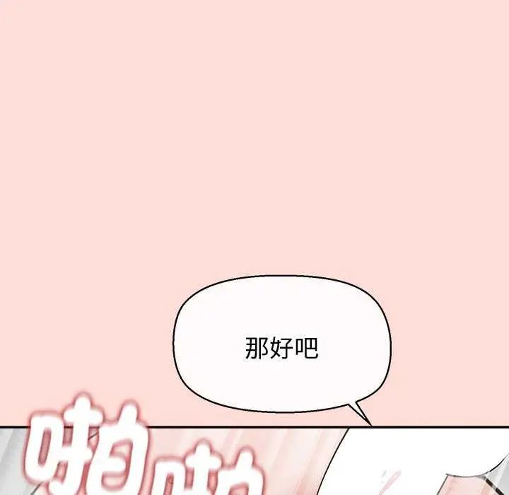公主殿下要收种子啦！第42話