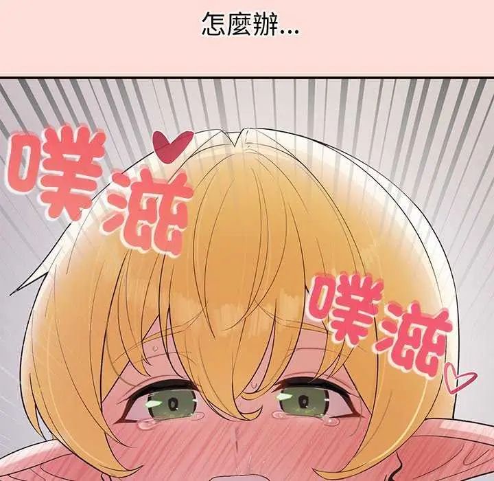 公主殿下要收种子啦！第42話
