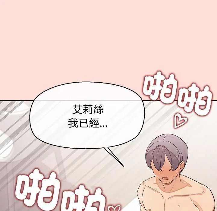 公主殿下要收种子啦！第42話