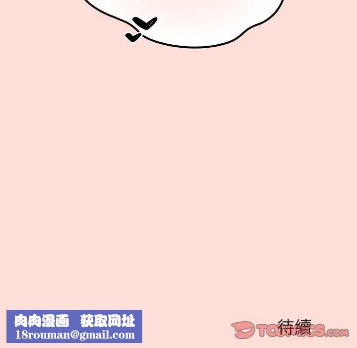 公主殿下要收种子啦！第42話