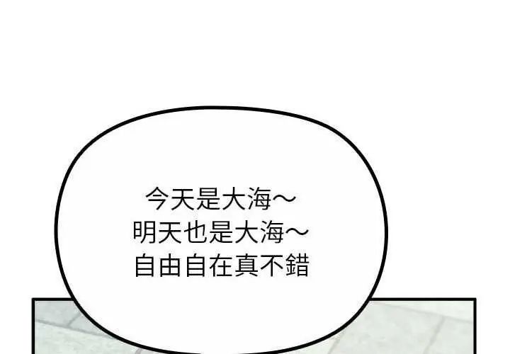 迷霧深處的誘惑第32話