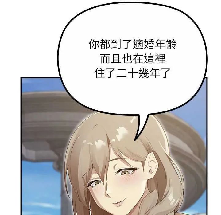 迷霧深處的誘惑第32話