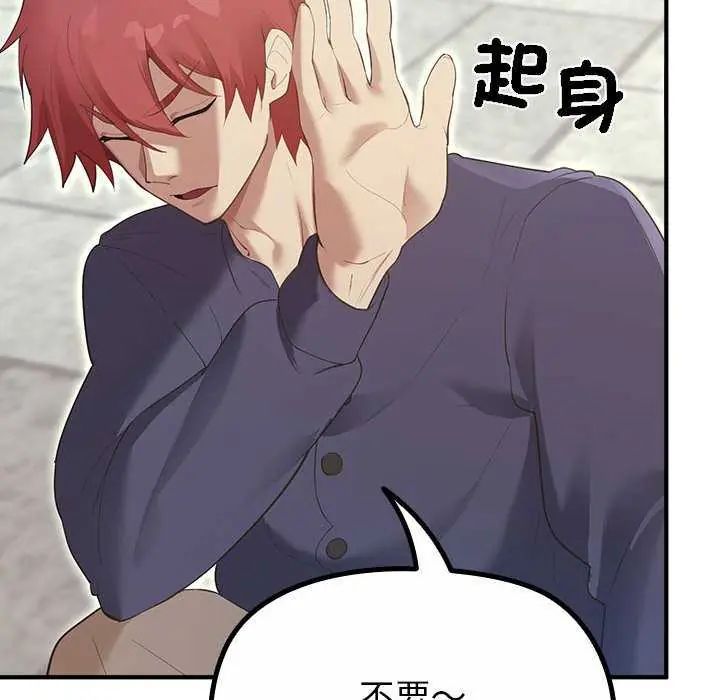 迷霧深處的誘惑第32話