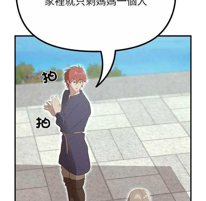 迷霧深處的誘惑第32話