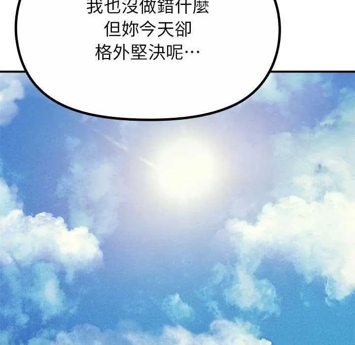 迷霧深處的誘惑第32話