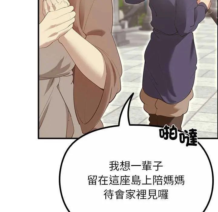 迷霧深處的誘惑第32話