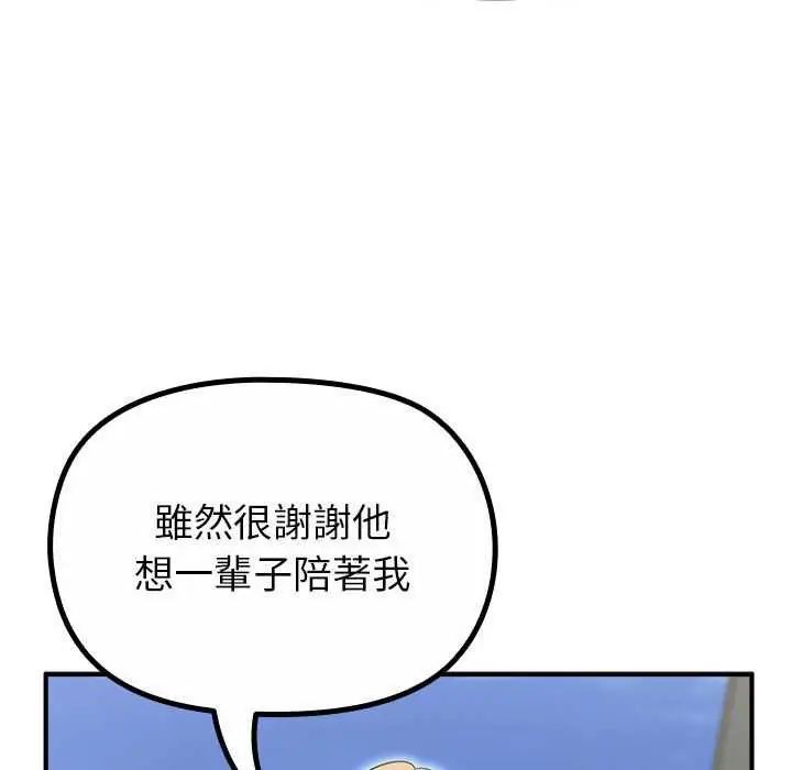 迷霧深處的誘惑第32話