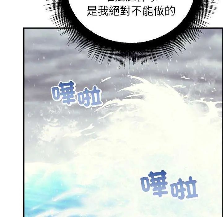 迷霧深處的誘惑第32話