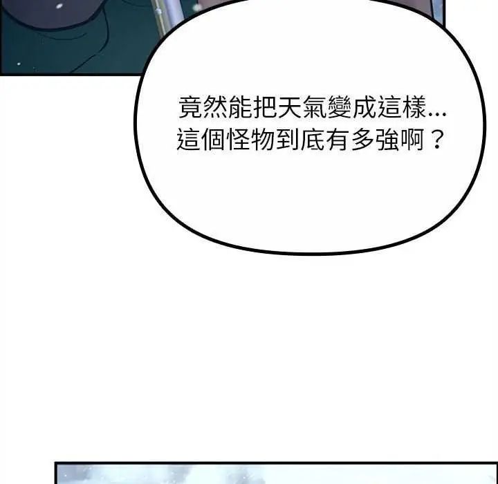 迷霧深處的誘惑第32話
