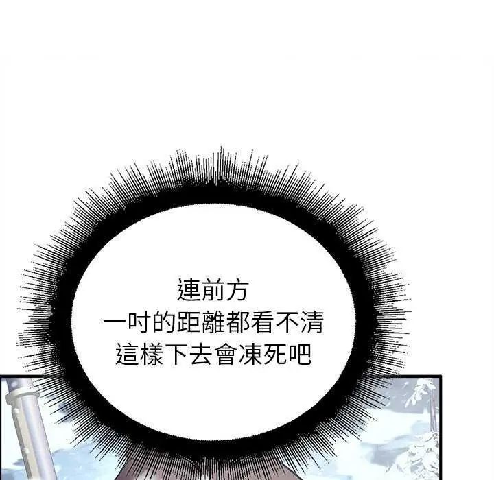 迷霧深處的誘惑第32話