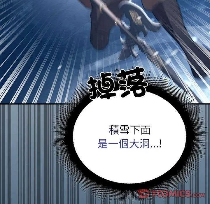 迷霧深處的誘惑第32話