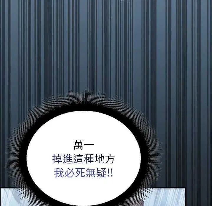 迷霧深處的誘惑第32話