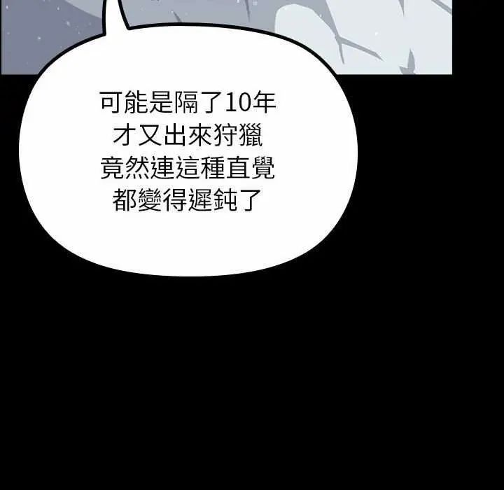 迷霧深處的誘惑第32話