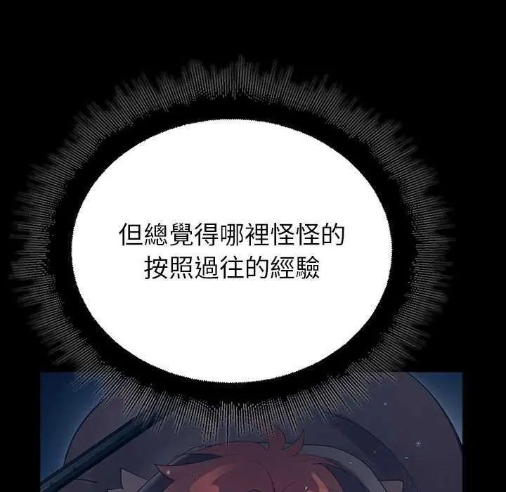 迷霧深處的誘惑第32話