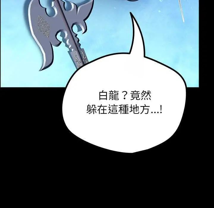 迷霧深處的誘惑第32話