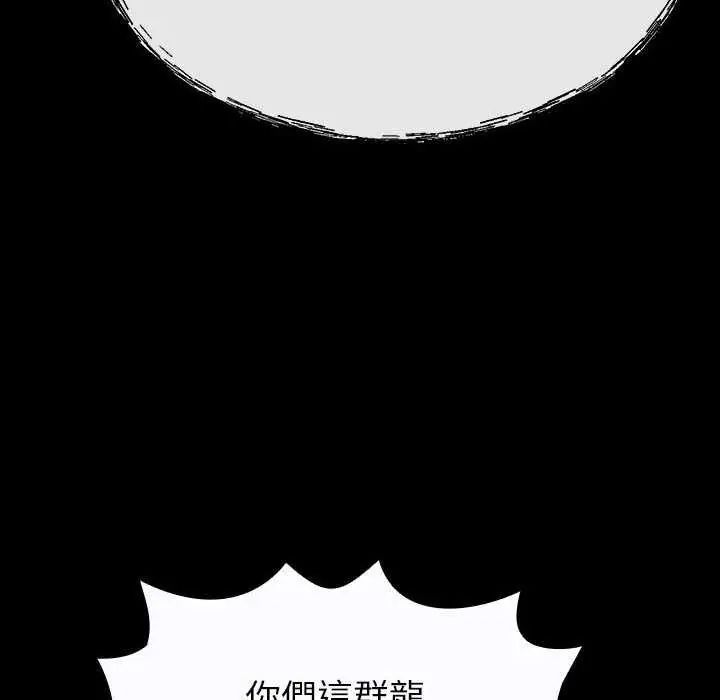 迷霧深處的誘惑第32話