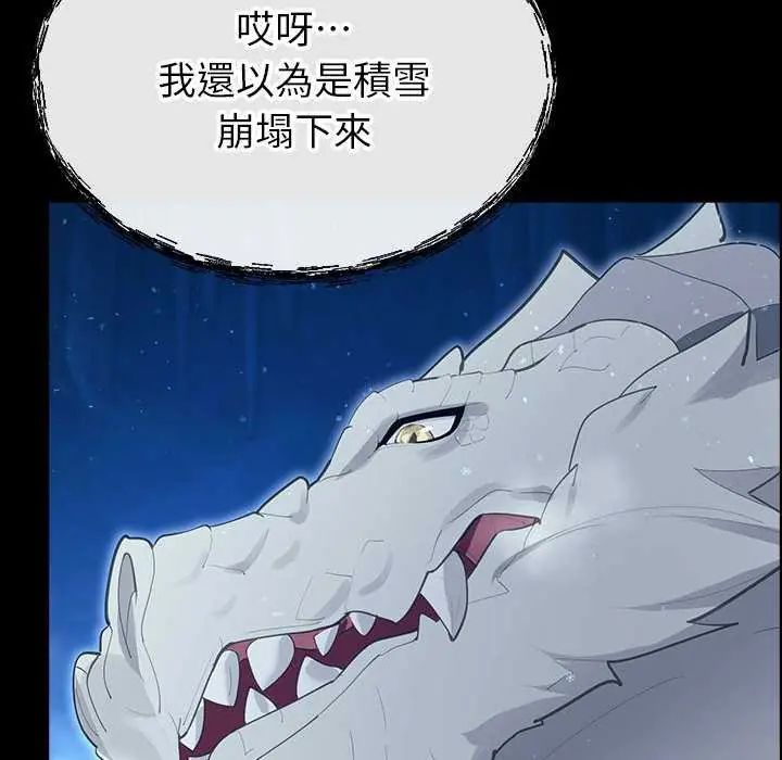 迷霧深處的誘惑第32話