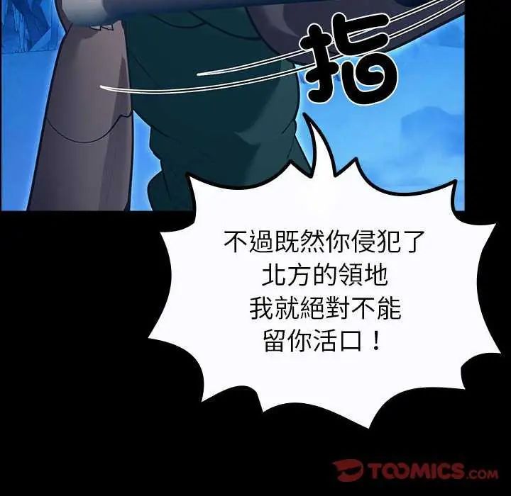 迷霧深處的誘惑第32話