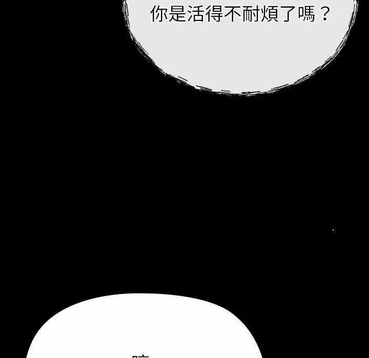 迷霧深處的誘惑第32話