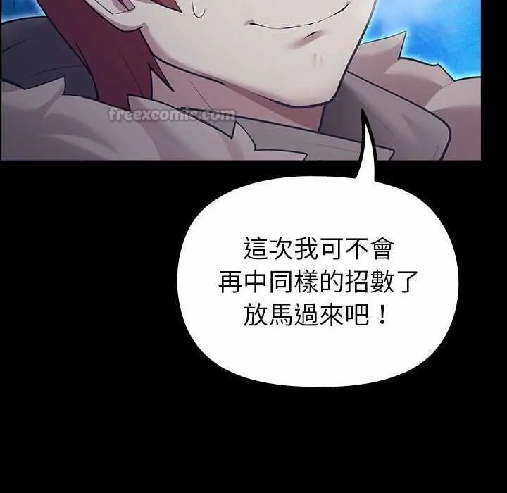 迷霧深處的誘惑第32話