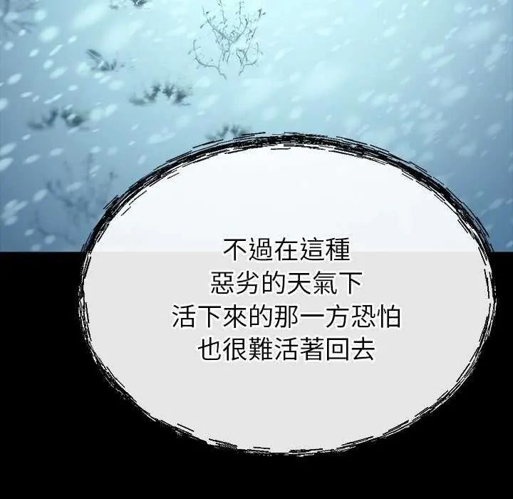 迷雾深处的诱惑第32話