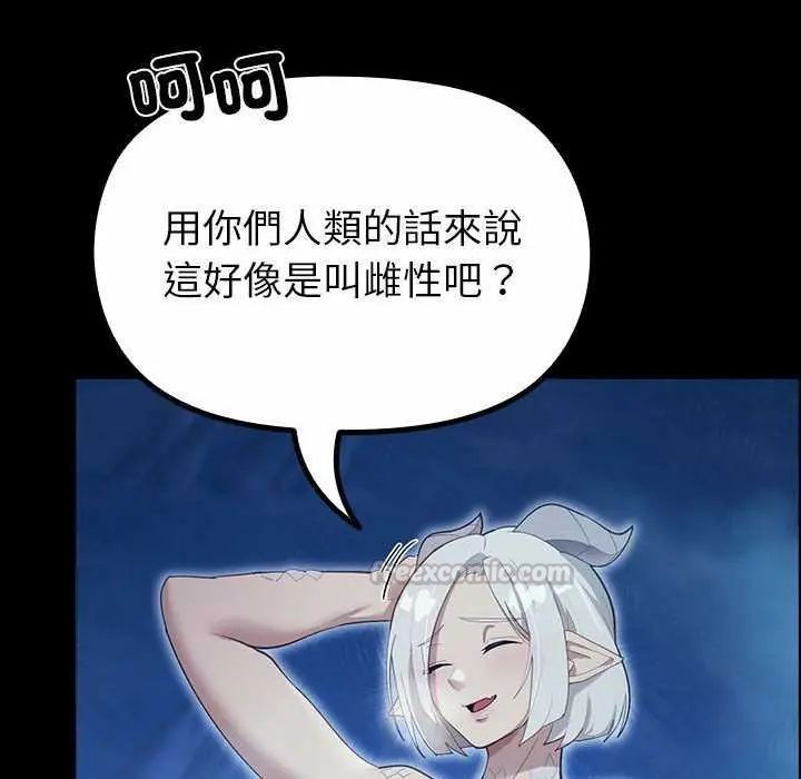 迷霧深處的誘惑第32話