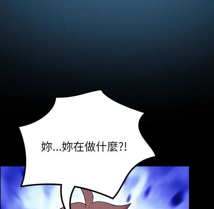 迷霧深處的誘惑第32話