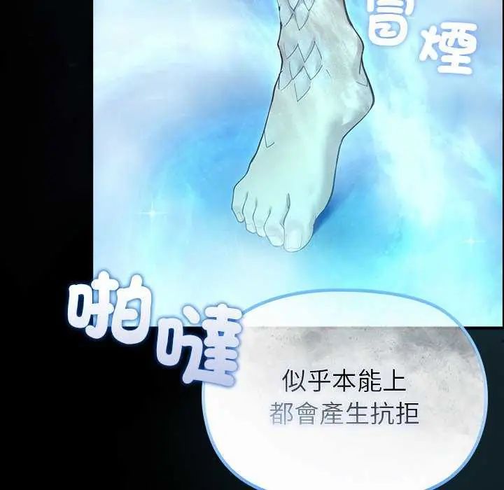 迷霧深處的誘惑第32話