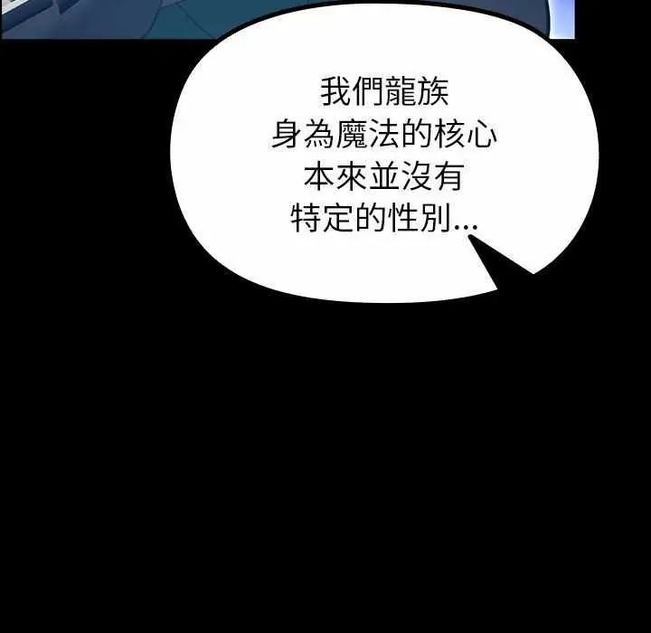 迷霧深處的誘惑第32話